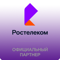 РосТелеком тариф
